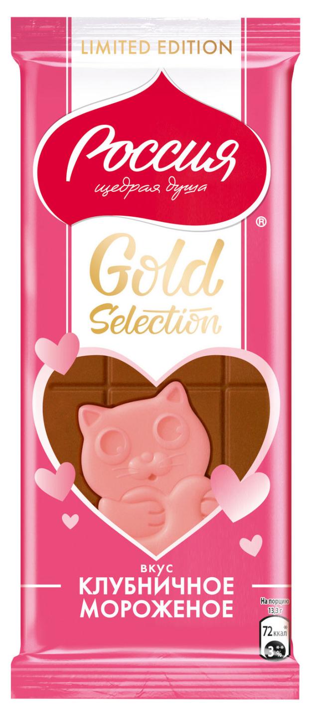 Шоколад молочный и белый Россия-Щедрая душа! Gold Selection со вкусом Клубничное мороженое, 80 г
Шоколад молочный и белый Россия-Щедрая душа! Gold Selection со вкусом Клубничное мороженое, 80 г
