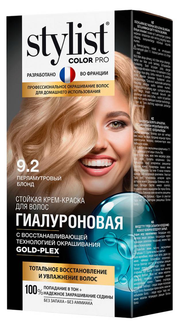 Стойкая крем-краска Stylist Color Pro Гиалуроновая серии Тон Перламутровый блонд, 115 мл
Стойкая крем-краска Stylist Color Pro Гиалуроновая серии Тон Перламутровый блонд, 115 мл