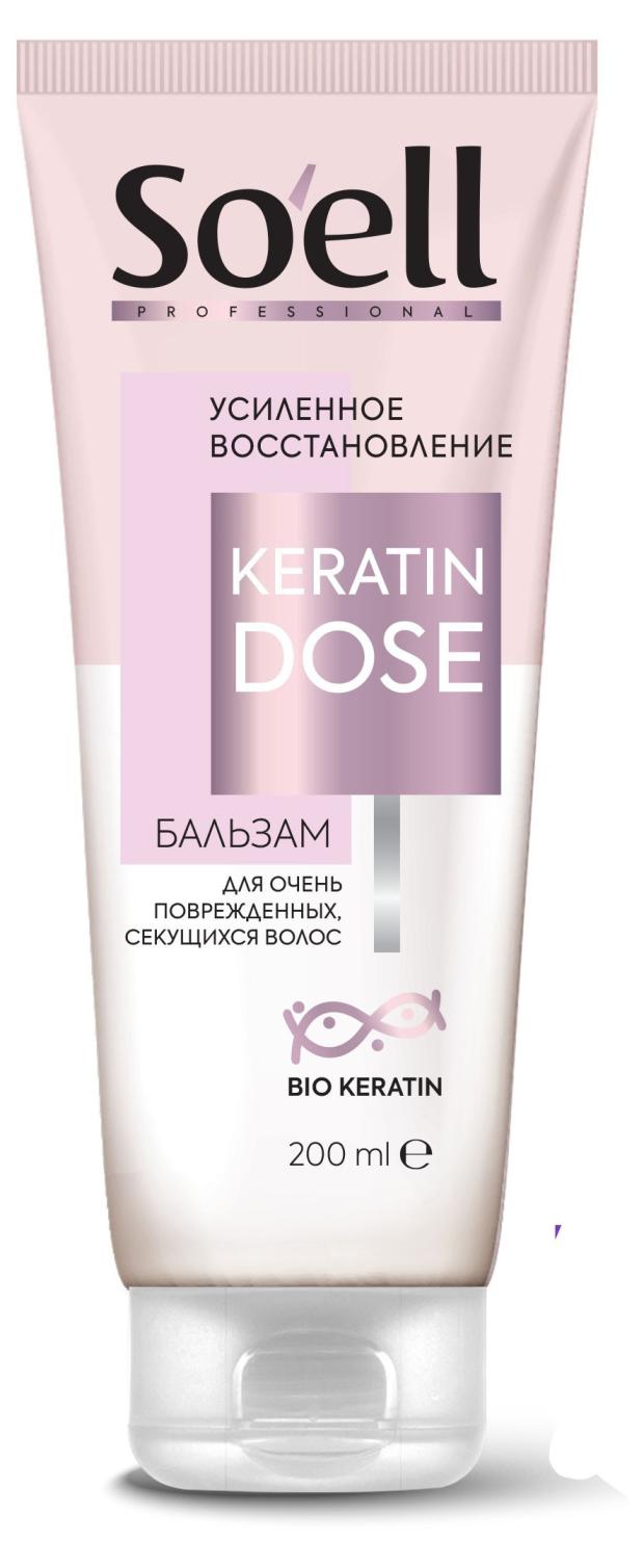 Бальзам-ополаскиватель для волос Soell Bio-Keratin Усиленное восстановление для сильно поврежденных волос, 200 мл
Бальзам-ополаскиватель для волос Soell Bio-Keratin Усиленное восстановление для сильно поврежденных волос, 200 мл