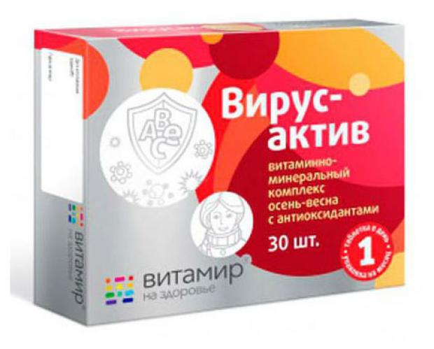 Витаминно-минеральный комплекс Витамир Вирусактив с антиоксидантами осень-весна, 30 шт
Витаминно-минеральный комплекс Витамир Вирусактив с антиоксидантами осень-весна, 30 шт