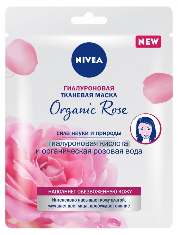 Маска для лица Nivea Organic Rose Интенсивно увлажняющая гиалуроновая тканевая c розовой водой, 10 г
Маска для лица Nivea Organic Rose Интенсивно увлажняющая гиалуроновая тканевая c розовой водой, 10 г