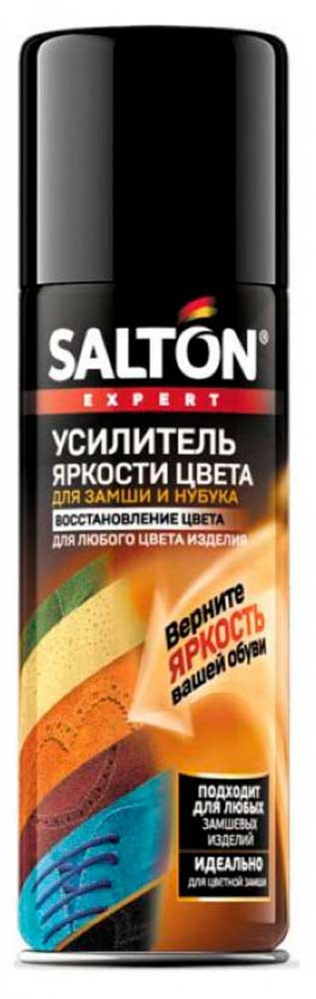 Средство для обуви и одежды Salton Expert усилитель яркости цвета для замши нубука велюра, 200 мл
Средство для обуви и одежды Salton Expert усилитель яркости цвета для замши нубука велюра, 200 мл