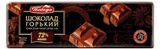 Шоколад «Победа вкуса» горький, 250 г