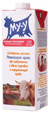 Молоко ультрапастеризованное питьевое «МУ-У» стерилизованное 1,5% БЗМЖ, 925 мл