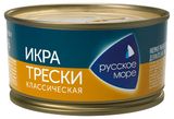 Икра трески «Русское море» Беларусь, 130 г