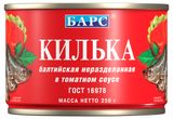Килька «БАРС» балтийская Экстра в томатном соусе, 250 г