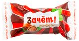 Конфеты «Сладуница» ЗАЧЕТ!, вес