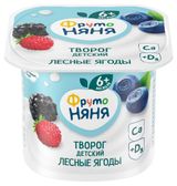 Творог детский «ФрутоНяня» лесные ягоды 4,2% с 6 мес., 100 г