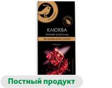 Шоколад темный АШАН Золотая птица Клюква без сахара 52% какао, 90 г