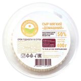 Сыр мягкий рассольный «Родниковое поле» Домашний в рассоле 50% БЗМЖ, 400 г