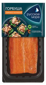 Горбуша «Русское Море» горячего копчения, 200 г