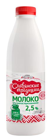 Молоко ультрапастеризованное питьевое «Славянские традиции» нормализованное 2,5% БЗМЖ Беларусь охлажденное, 0,9 л