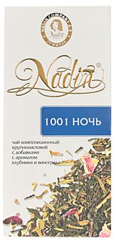 Чай композиционный Nadin 1001 ночь с ароматом клубники и винограда Китай, 50 г