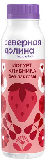 Йогурт «Северная долина» без лактозы Клубника БЗМЖ, 260 г