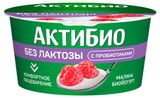 Йогурт «АктиБио» Без Лактозы с малиной 3%, 130 г