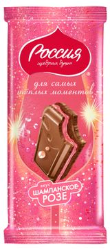 Шоколад молочный «Россия - Щедрая душа!» со вкусом Шампанское Розе, 200 г