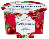 Творог зерненый сливочный сладкий «Савушкин» вишня семена чиа со сливками 5% БЗМЖ Беларусь, 130 г