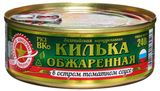 Килька обжаренная «Вкусные консервы» в остром томатном соусе, 240 г