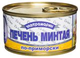Печень минтая «Ультрамарин» по-приморски, 185 г