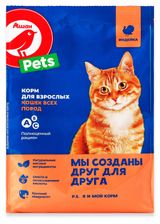 Сухой корм для кошек АШАН Красная птица с индейкой, 350 г