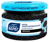 Икра «Балтийский Берег» черная имитированная, 220 г