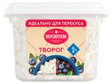 Творог классический рассыпчатый «Вкуснотеево» ванночка 2% БЗМЖ, 200 г