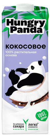 Напиток растительный Hungry Panda Vegan Кокосовый без добавления сахара 2,3%, 1 л