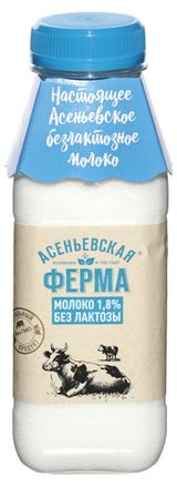 Молоко «Асеньевская ферма» безлактозное 1,8% БЗМЖ, 330 мл