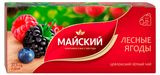 Чай черный «Майский» Лесные Ягоды в пакетиках, 25х2 г