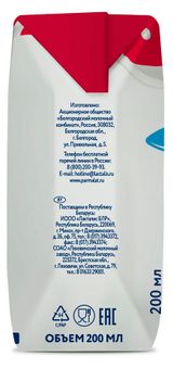 Молоко детское ультрапастеризованное питьевое Parmalat нормализованное стерилизованное для детского питания 3,5% ГОСТ БЗМЖ, 200 мл