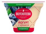 Йогурт «Вкуснотеево» черника 2,7% БЗМЖ, 130 г