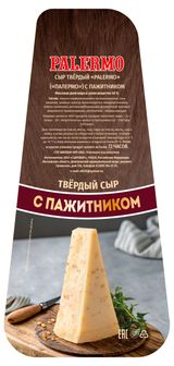 Сыр твердый Palermo с пажитником 40% БЗМЖ, ~ 250 г