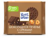 Шоколад молочный Ritter Sport с кусочками шоколадного печенья и карамелизованным орехом лещины Германия, 100 г