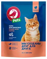 Сухой корм для кошек АШАН Красная птица для всех пород с индейкой, 600 г