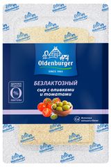 Сыр полутвердый Oldenburger с оливками и томатами безлактозный нарезка 45% БЗМЖ, 125 г