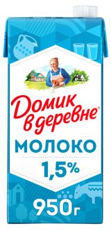 Молоко ультрапастеризованное питьевое «Домик в деревне» стерилизованное 1,5% БЗМЖ, 950 мл