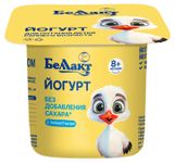 Йогурт густой ложковый детский «Беллакт» без добавления сахара с пребиотиком 3,2% с 8 мес. Беларусь, 100 г