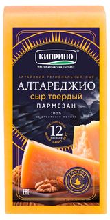 Сыр твердый Алтареджио Пармезан «Киприно» 45% БЗМЖ, вес