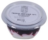Творог мягкий «Калужское Сыроморье» с черникой 18% БЗМЖ, 130 г