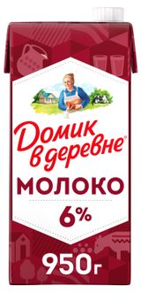 Молоко ультрапастеризованное питьевое «Домик в деревне» стерилизованное 6% БЗМЖ, 950 мл