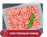 Фарш из свинины и говядины домашний охлажденный, вес