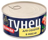 Тунец «Пеликан» в масле для салатов Таиланд, 185 г