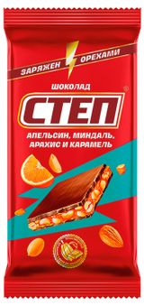 Шоколад молочный «СТЕП» апельсин миндаль арахис и карамель, 80 г