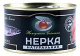 Нерка натуральная «Жемчужина Сахалина», 227 г