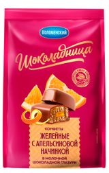 Конфеты «Шоколадница» желейные с апельсиновой начинкой, 160 г