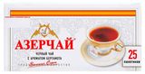Чай черный «АЗЕРЧАЙ» с ароматом бергамота в пакетиках, 25 шт х 2 г