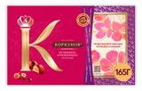 Набор шоколадных конфет «Коркунов» из темного и молочного шоколада с фундуком и вафельной крошкой, 165 г