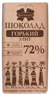 Шоколад горький «Коммунарка» Элит 72% Беларусь, 75 г