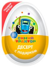 Десерт Kids Box Синий трактор с подарком, 20 г