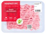Фарш из свинины и говядины «Мираторг» Домашний, 500 г